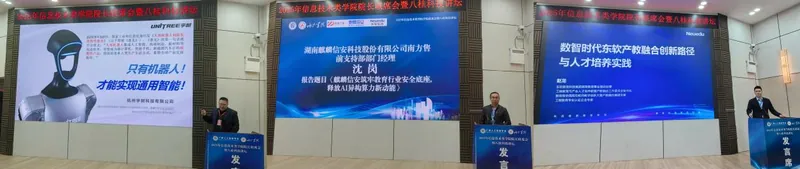企业代表在八桂科技讲坛分享人工智能应用实践