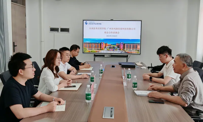 风扬信息走进广州城建职业学院,共探AI实践教学现场图片