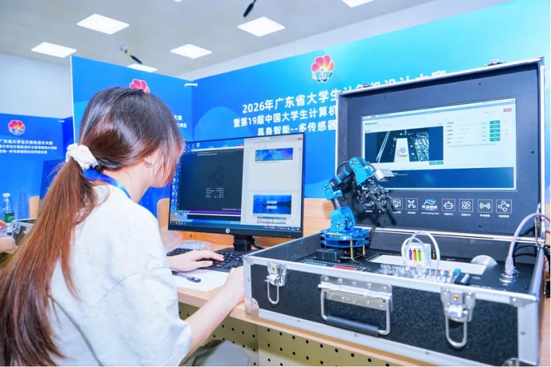 风扬信息入选2026年广东省大学生计算机设计大赛具身智能赛项技术支持单位现场图片